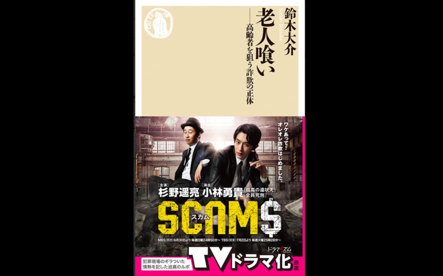老人喰いを読んだ感想 こえふのシングルマザーブログ